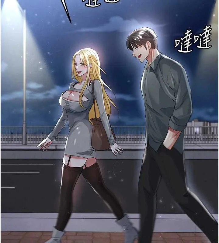 足球型男脫單指南第49話-洋妞的驚人胸器