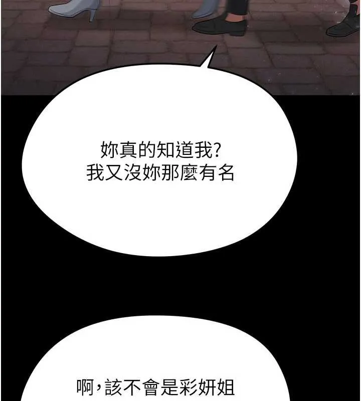 足球型男脫單指南第49話-洋妞的驚人胸器