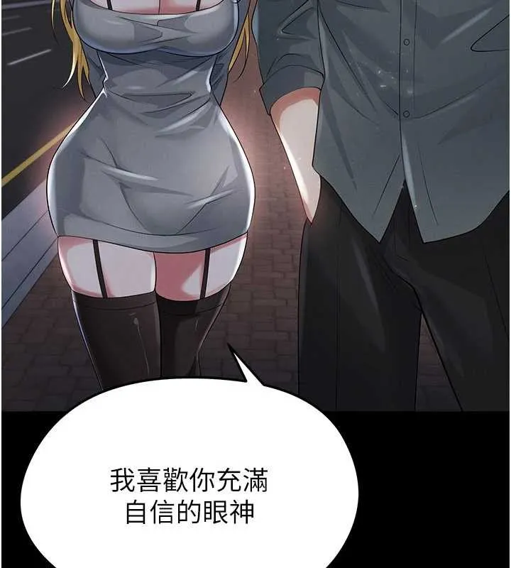 足球型男脫單指南第49話-洋妞的驚人胸器