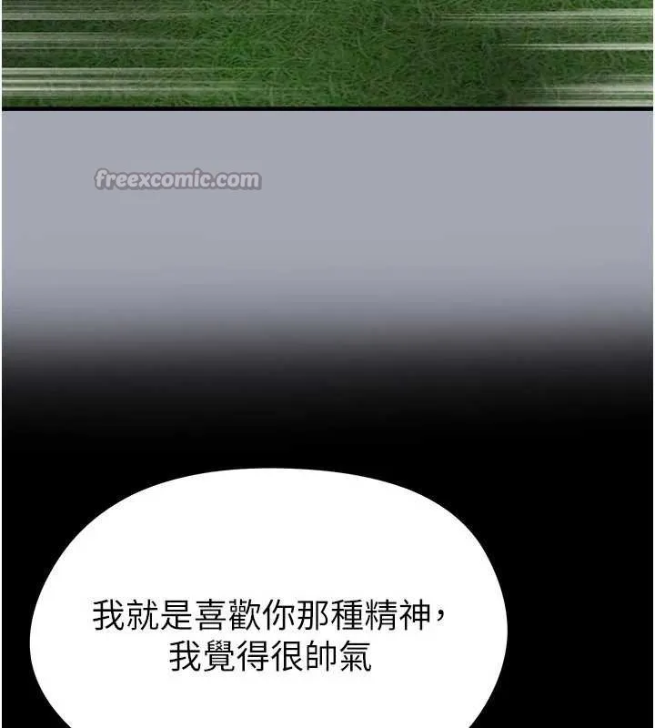 足球型男脫單指南第49話-洋妞的驚人胸器