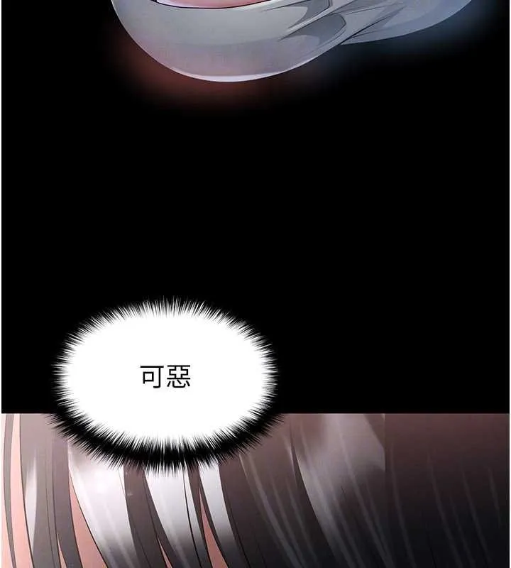 足球型男脫單指南第49話-洋妞的驚人胸器