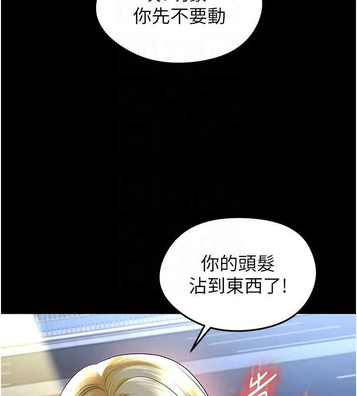 足球型男脫單指南第49話-洋妞的驚人胸器