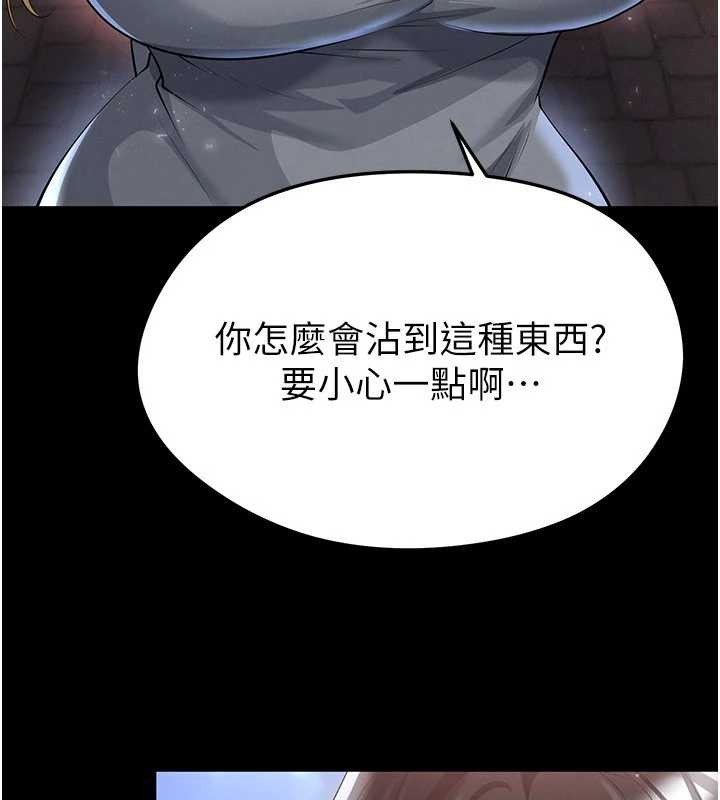 足球型男脱单指南第49話-洋妞的驚人胸器