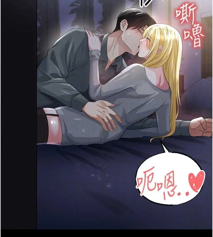 足球型男脫單指南第49話-洋妞的驚人胸器