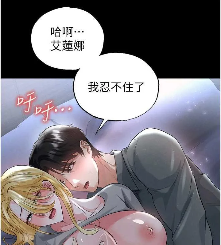 足球型男脫單指南第49話-洋妞的驚人胸器