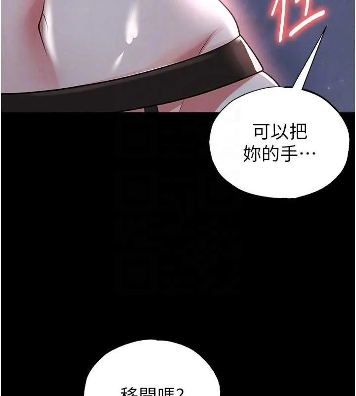 足球型男脫單指南第49話-洋妞的驚人胸器