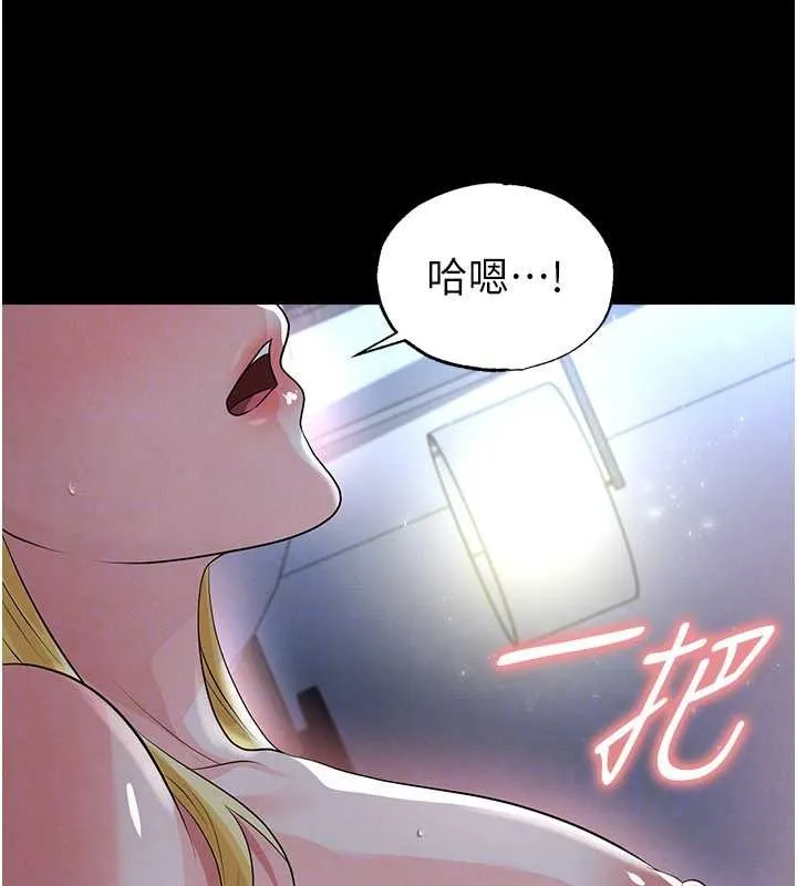 足球型男脫單指南第49話-洋妞的驚人胸器