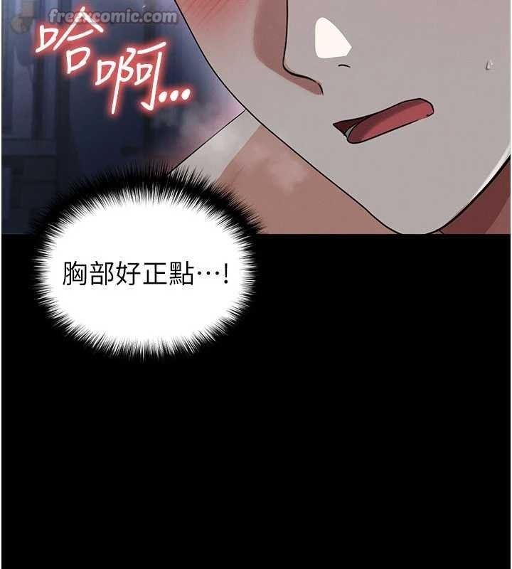 足球型男脱单指南第49話-洋妞的驚人胸器