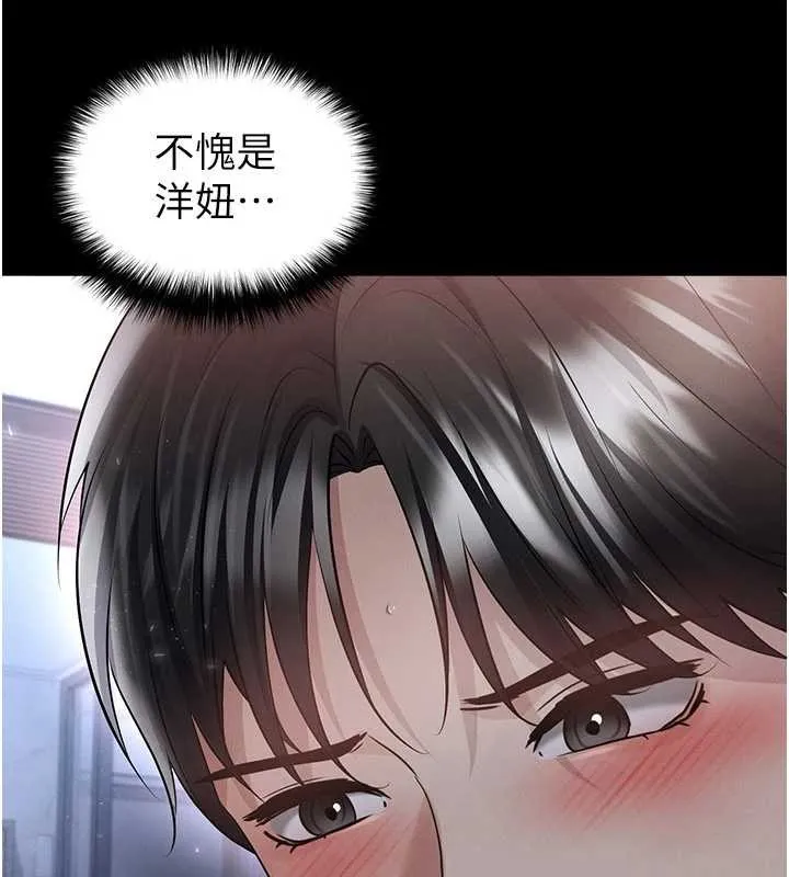 足球型男脫單指南第49話-洋妞的驚人胸器