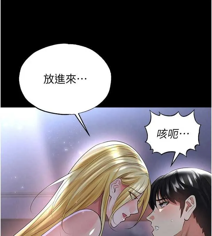 足球型男脫單指南第49話-洋妞的驚人胸器