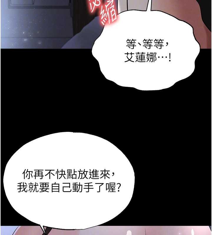 足球型男脫單指南第49話-洋妞的驚人胸器