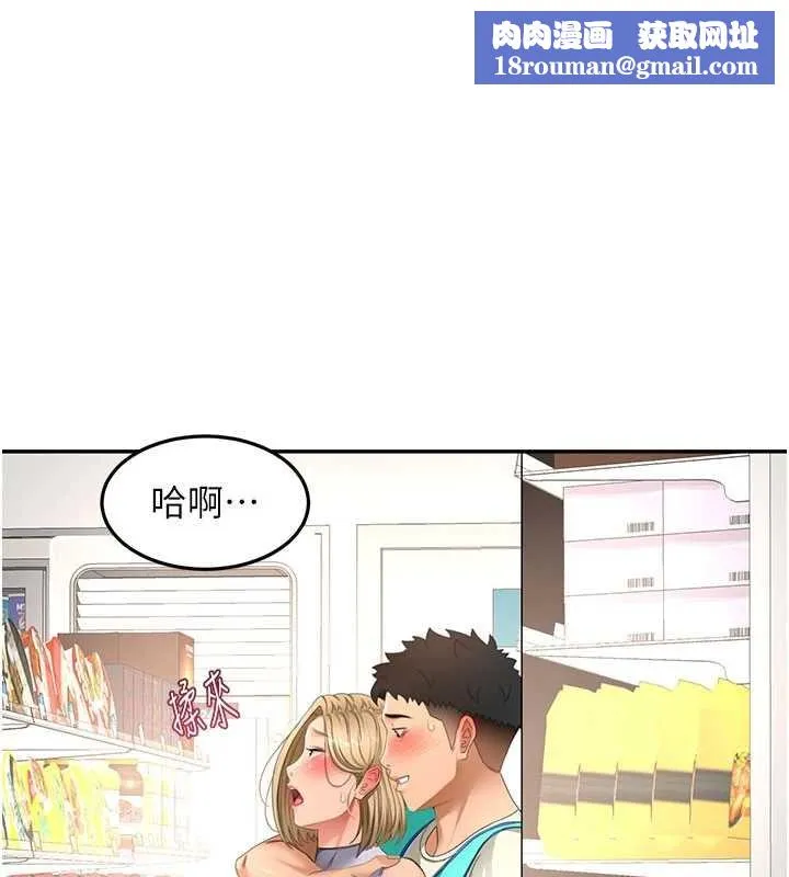 頂加套房的春天第54話-與允馨姐的第一次