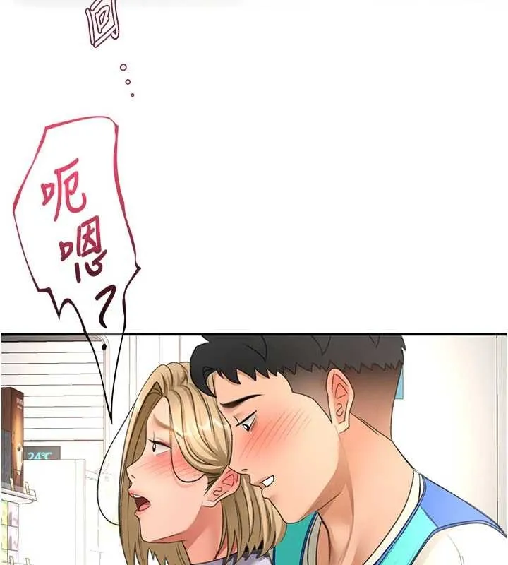 頂加套房的春天第54話-與允馨姐的第一次