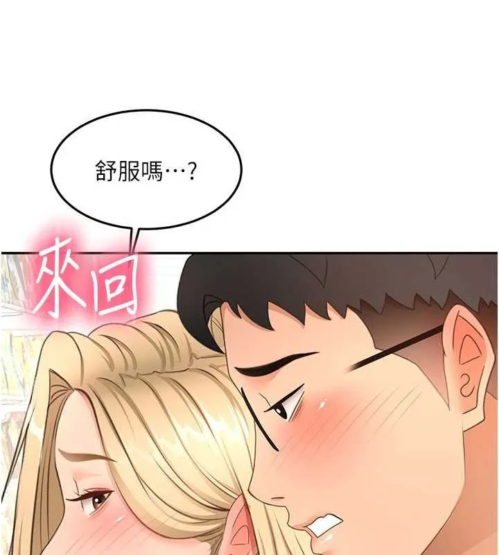 頂加套房的春天第54話-與允馨姐的第一次