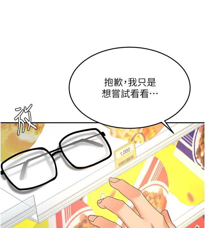 顶加套房的春天第54話-與允馨姐的第一次