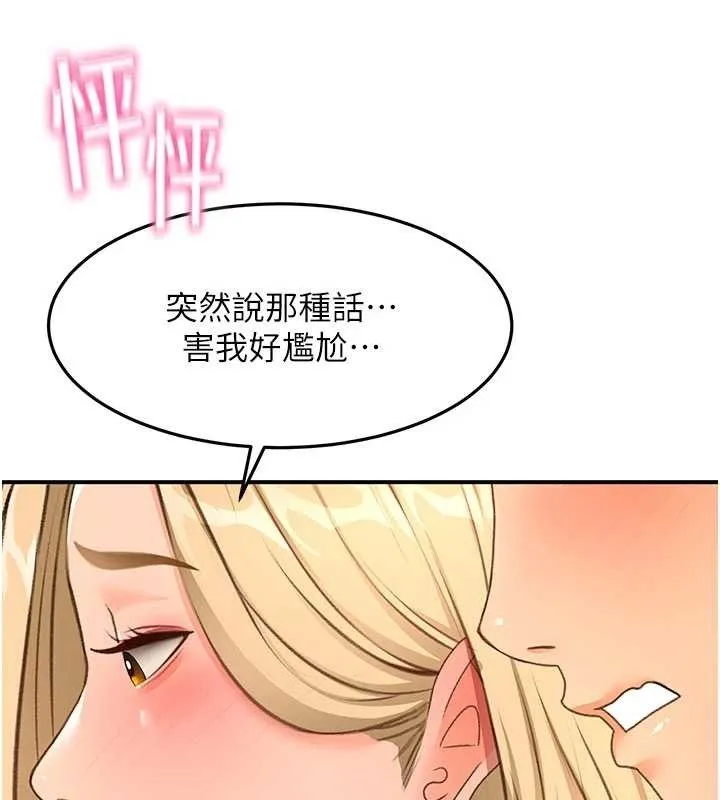 頂加套房的春天第54話-與允馨姐的第一次