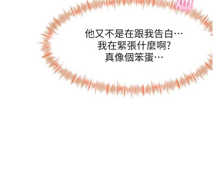 顶加套房的春天第54話-與允馨姐的第一次