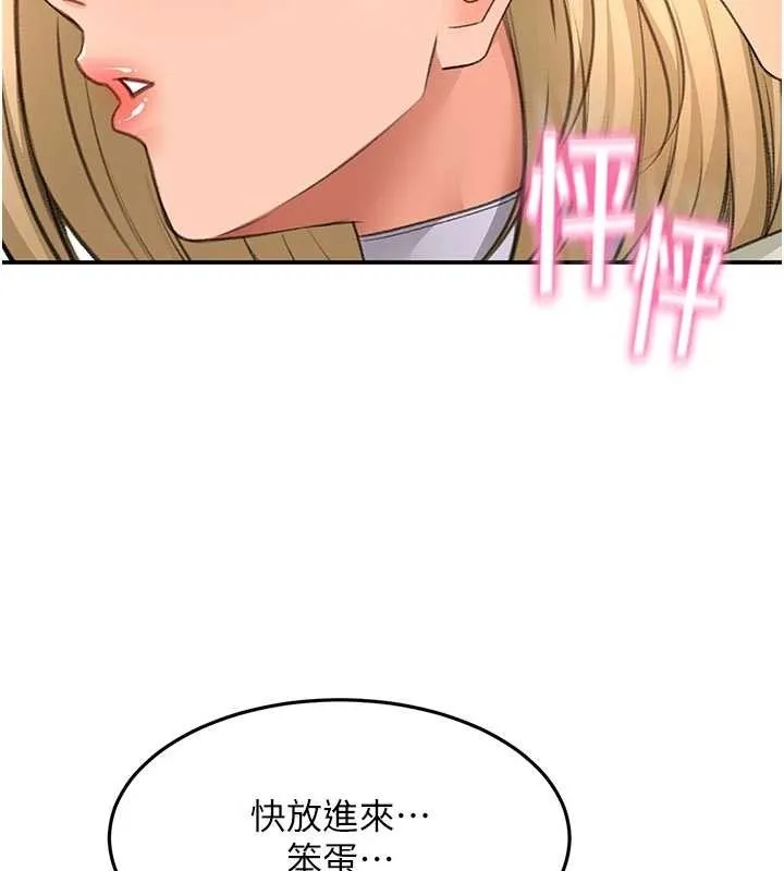 頂加套房的春天第54話-與允馨姐的第一次