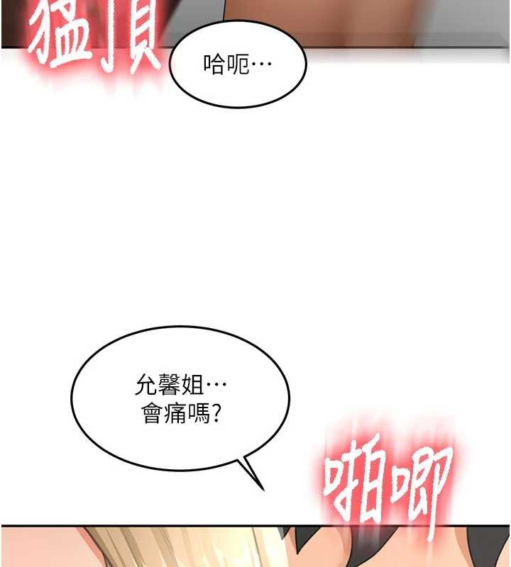 頂加套房的春天第54話-與允馨姐的第一次
