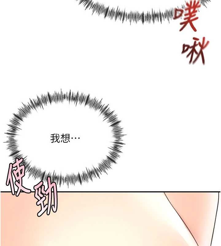 顶加套房的春天第54話-與允馨姐的第一次