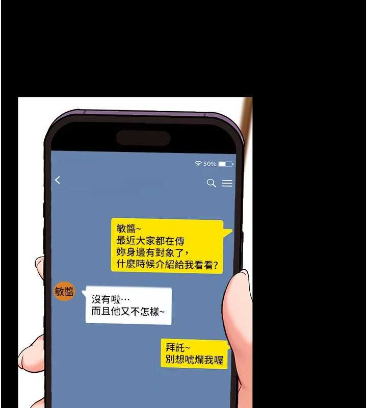 拜脱拜脱App第50話-讓朋友觀看羞恥玩法