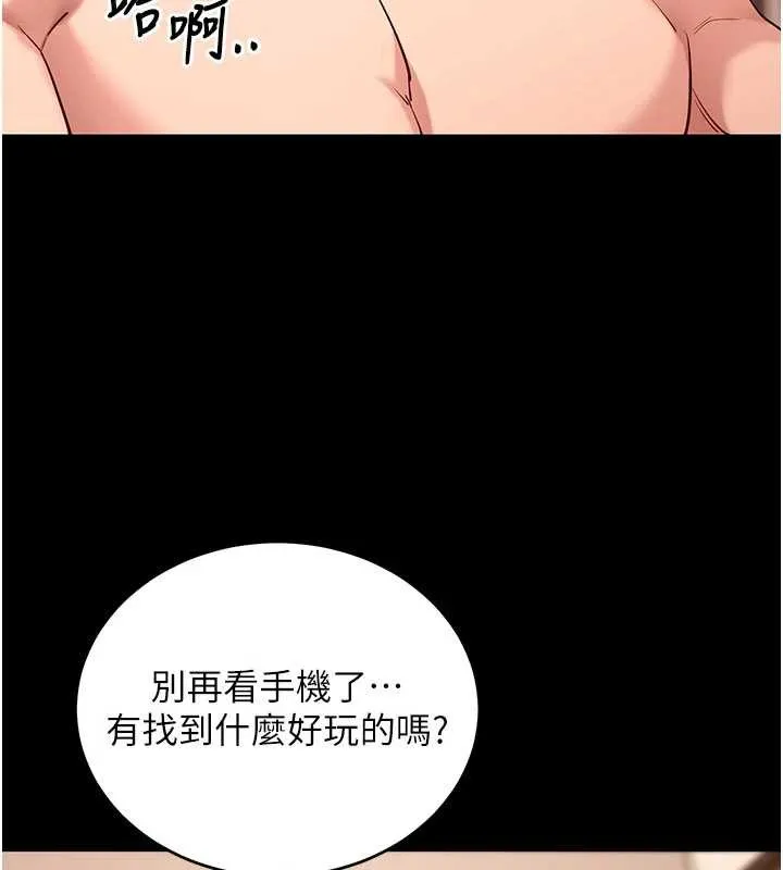 拜脫拜脫App第50話-讓朋友觀看羞恥玩法