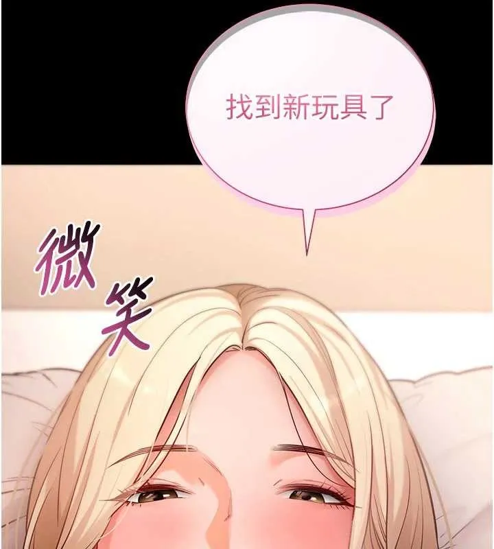拜脫拜脫App第50話-讓朋友觀看羞恥玩法
