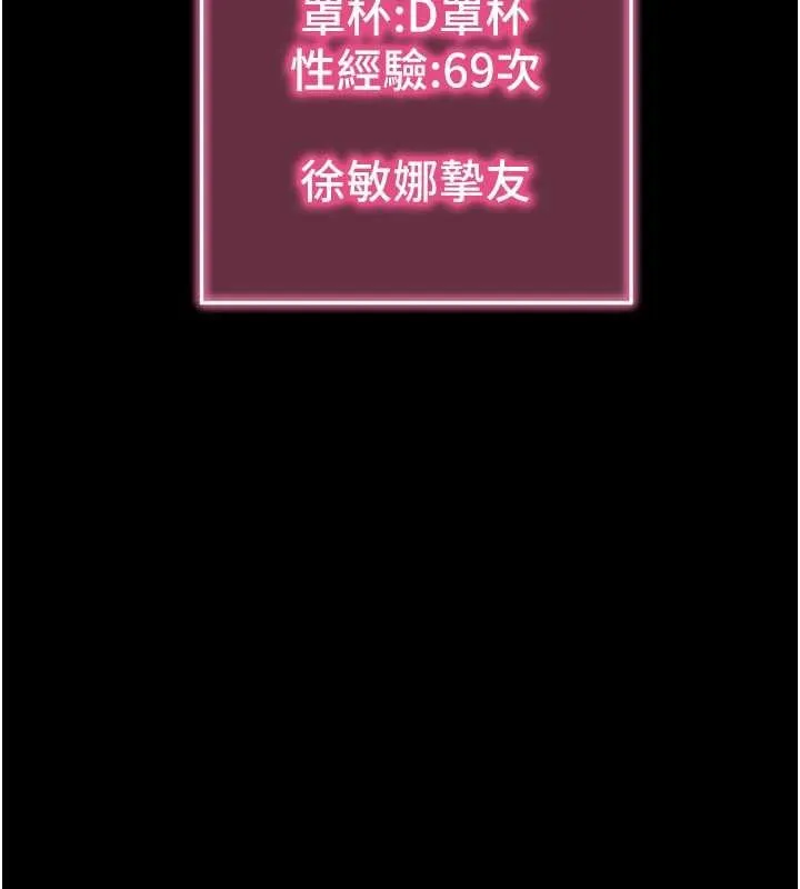 拜脫拜脫App第50話-讓朋友觀看羞恥玩法