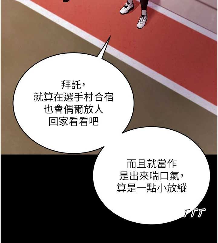 拜脱拜脱App第50話-讓朋友觀看羞恥玩法