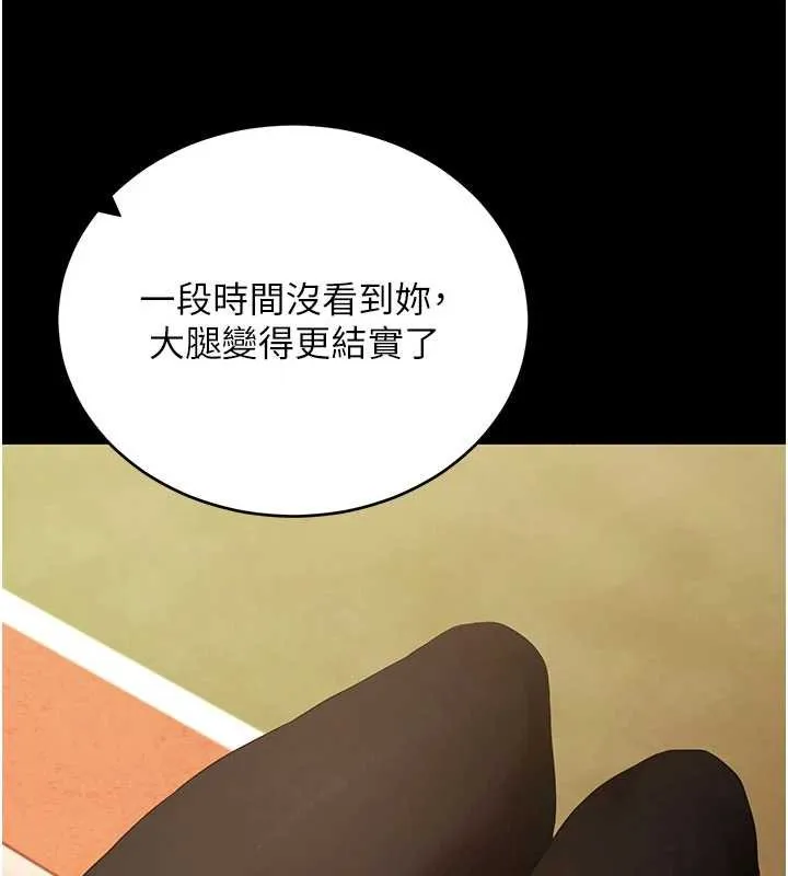 拜脫拜脫App第50話-讓朋友觀看羞恥玩法