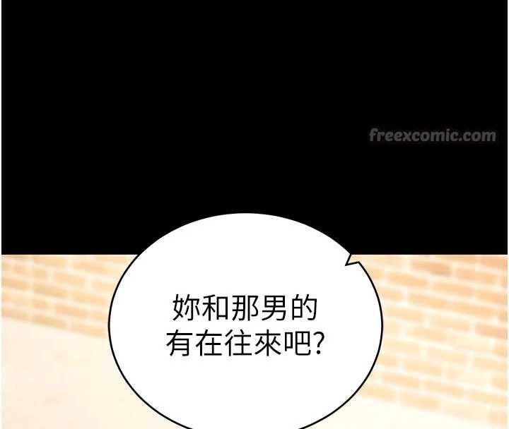 拜脱拜脱App第50話-讓朋友觀看羞恥玩法