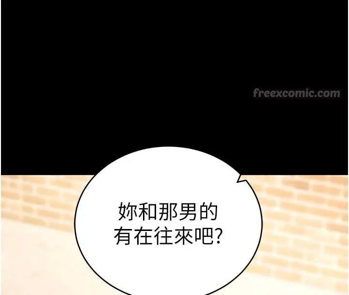 拜脫拜脫App第50話-讓朋友觀看羞恥玩法