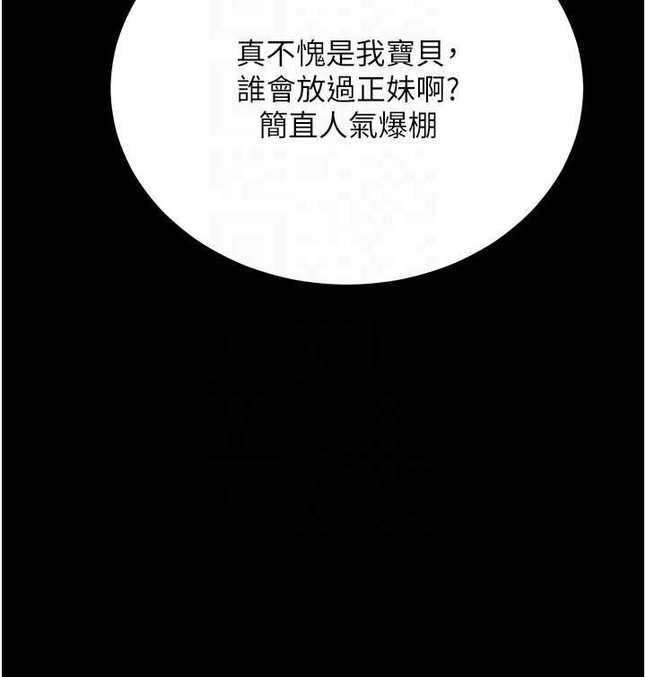 拜脱拜脱App第50話-讓朋友觀看羞恥玩法