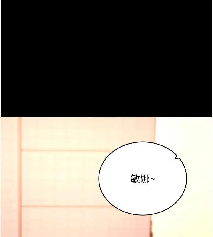 拜脫拜脫App第50話-讓朋友觀看羞恥玩法