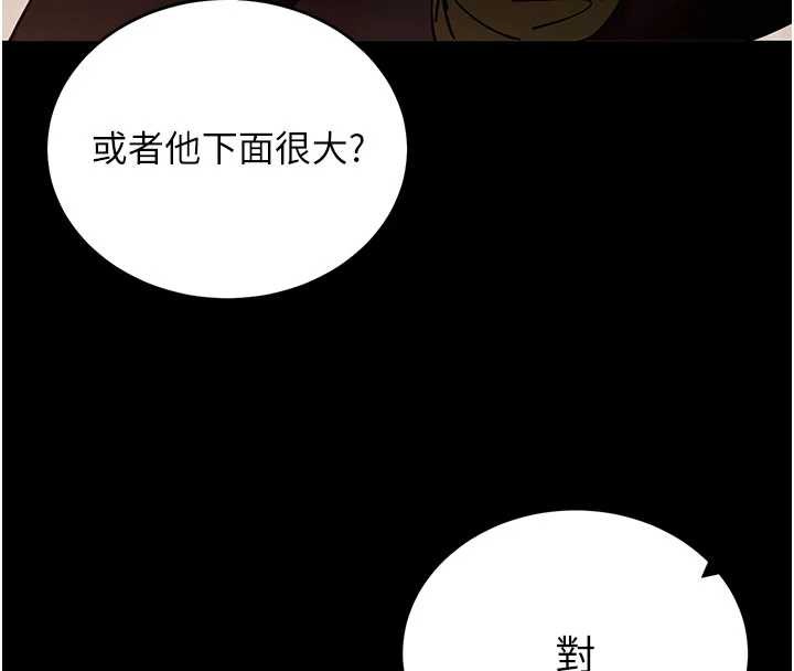 拜脱拜脱App第50話-讓朋友觀看羞恥玩法