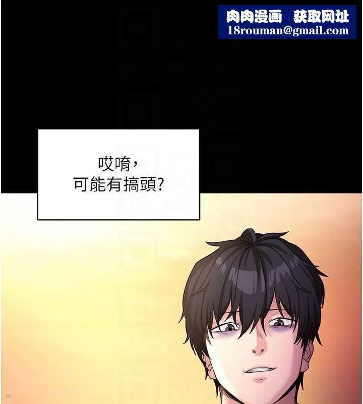 拜脫拜脫App第50話-讓朋友觀看羞恥玩法