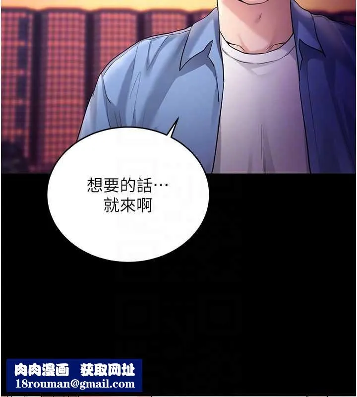 拜脫拜脫App第50話-讓朋友觀看羞恥玩法