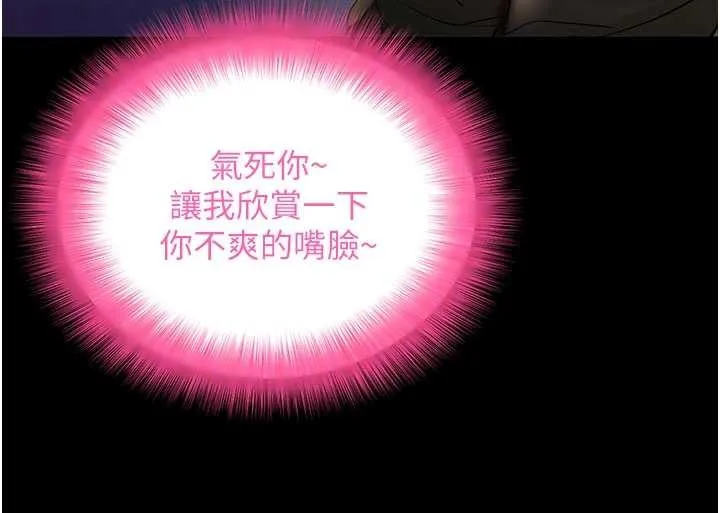 拜脫拜脫App第50話-讓朋友觀看羞恥玩法