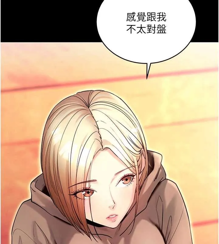 拜脫拜脫App第50話-讓朋友觀看羞恥玩法