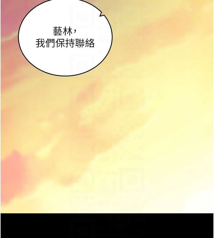 拜脫拜脫App第50話-讓朋友觀看羞恥玩法