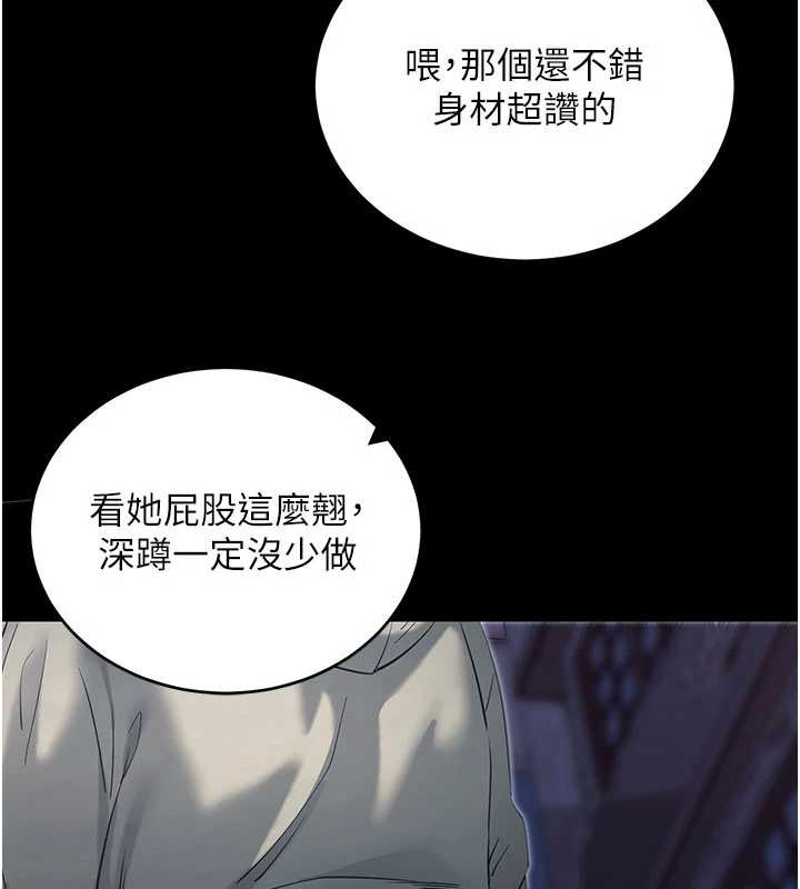 拜脱拜脱App第50話-讓朋友觀看羞恥玩法