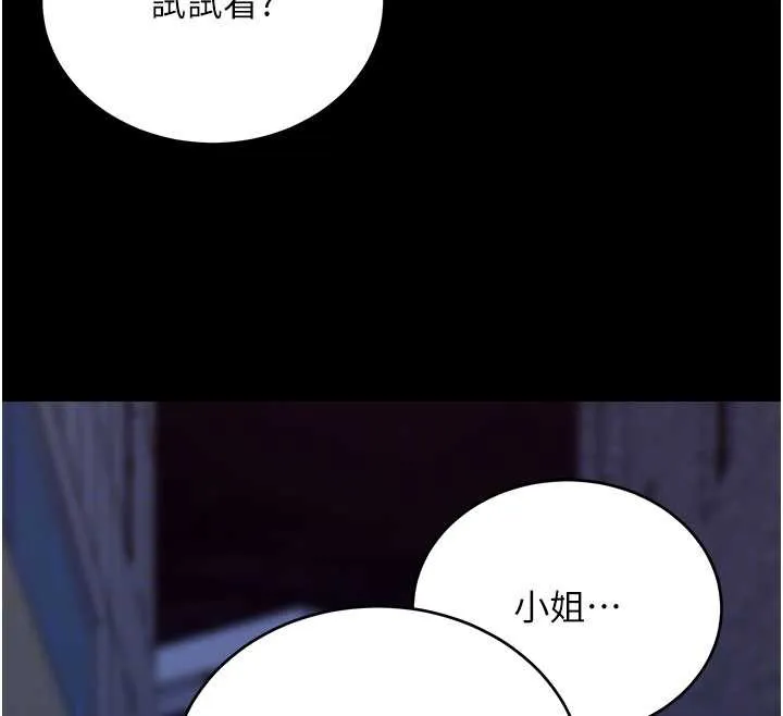 拜脫拜脫App第50話-讓朋友觀看羞恥玩法