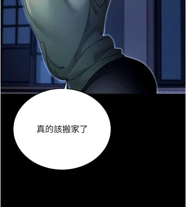 拜脱拜脱App第50話-讓朋友觀看羞恥玩法