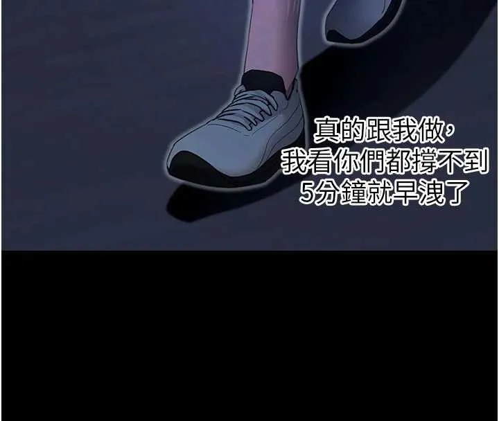 拜脫拜脫App第50話-讓朋友觀看羞恥玩法