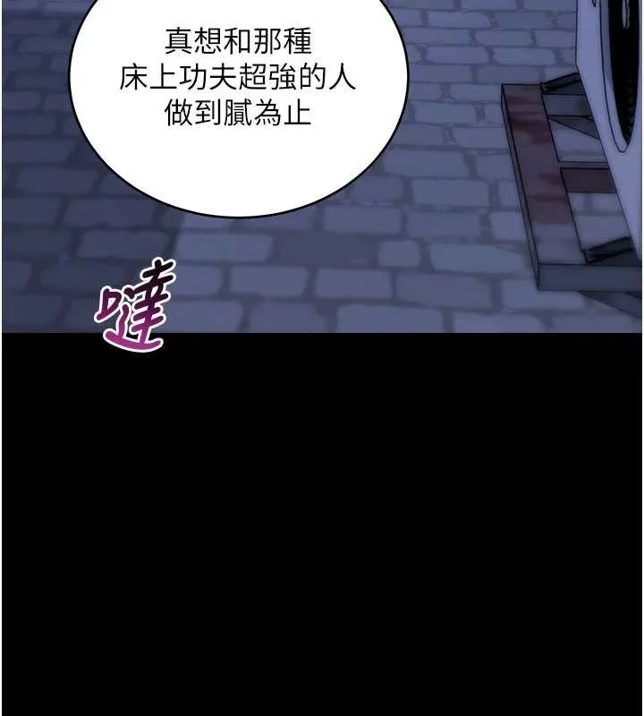 拜脫拜脫App第50話-讓朋友觀看羞恥玩法
