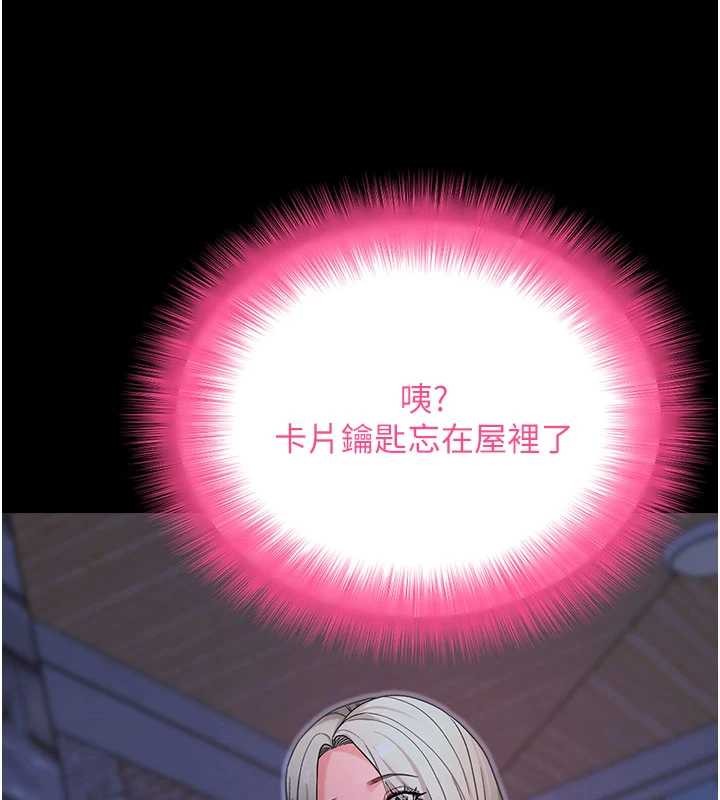 拜脱拜脱App第50話-讓朋友觀看羞恥玩法