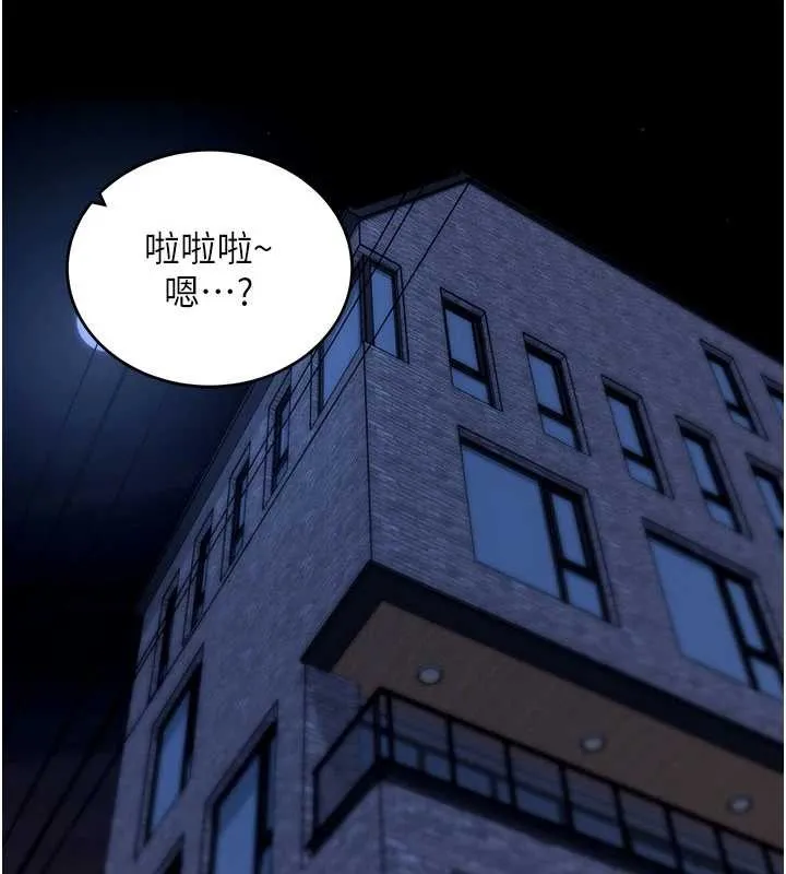 拜脫拜脫App第50話-讓朋友觀看羞恥玩法