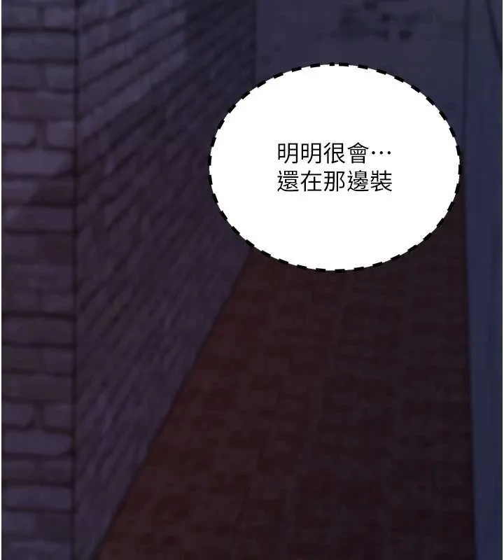 拜脫拜脫App第50話-讓朋友觀看羞恥玩法