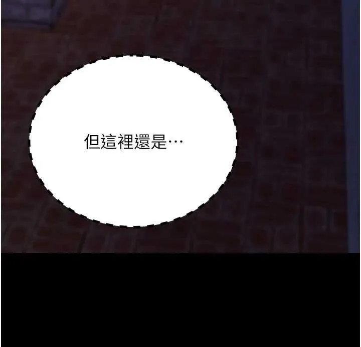 拜脫拜脫App第50話-讓朋友觀看羞恥玩法
