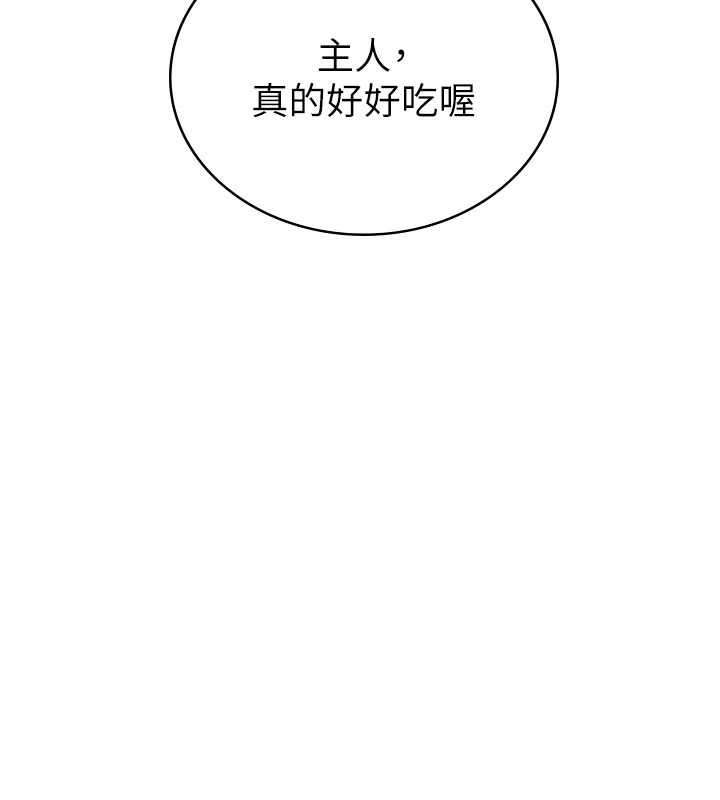 肉体审判第38話-輪到課長接受審判